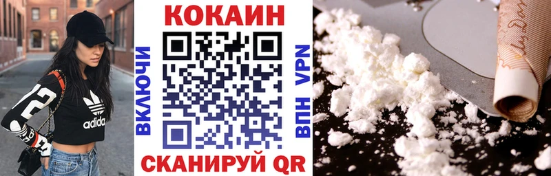 COCAIN Колумбийский  Городовиковск 