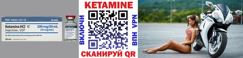 КЕТАМИН ketamine Городовиковск