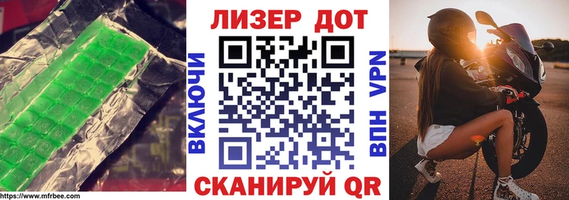 LSD-25 экстази кислота  mega маркетплейс  Городовиковск 