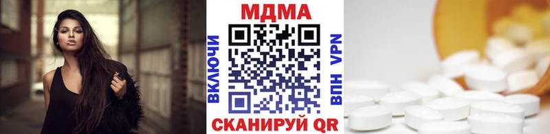 MDMA кристаллы  Городовиковск 